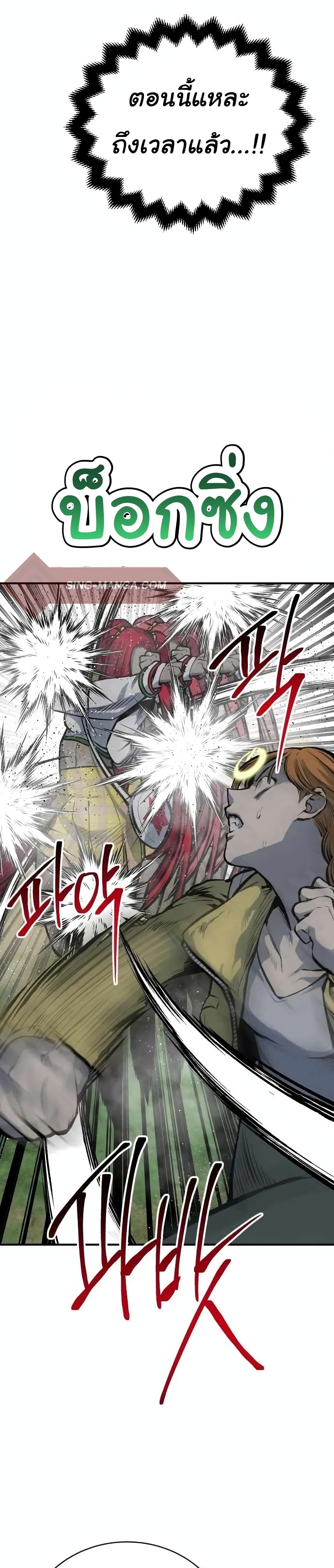 ZomGan ตอนที่ 22 (27)